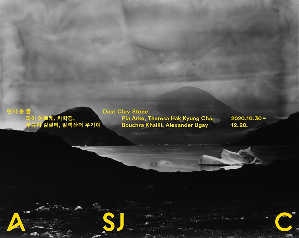 먼지 흙 돌 Dust Clay Stone 1