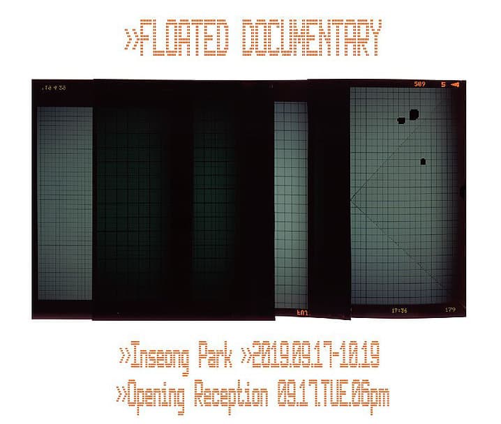 박인성 개인전 : ​Floated Documentary 1