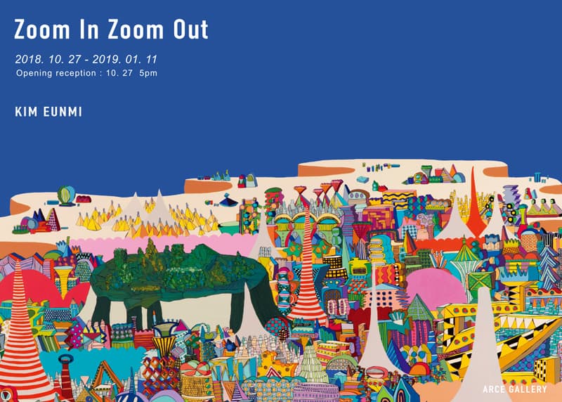김은미 개인전 : Zoom in Zoom out 1
