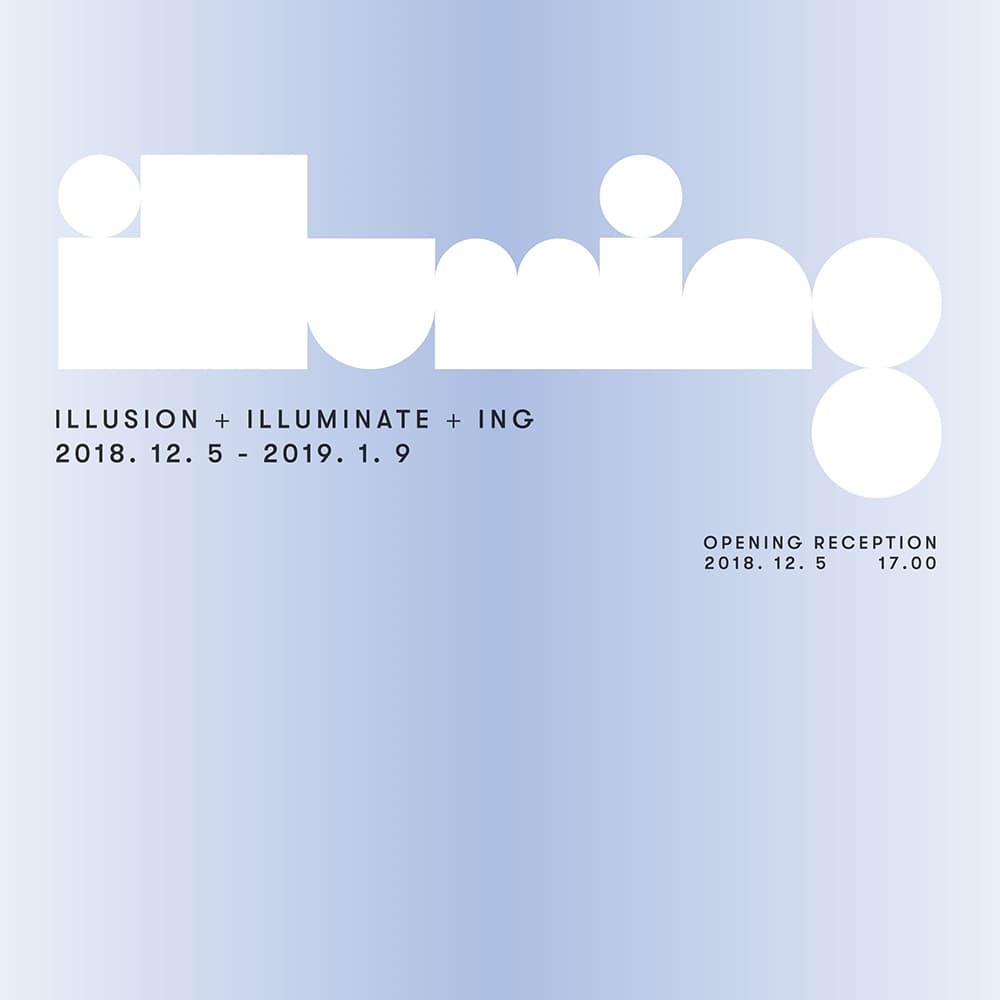 일루밍 illuming 1