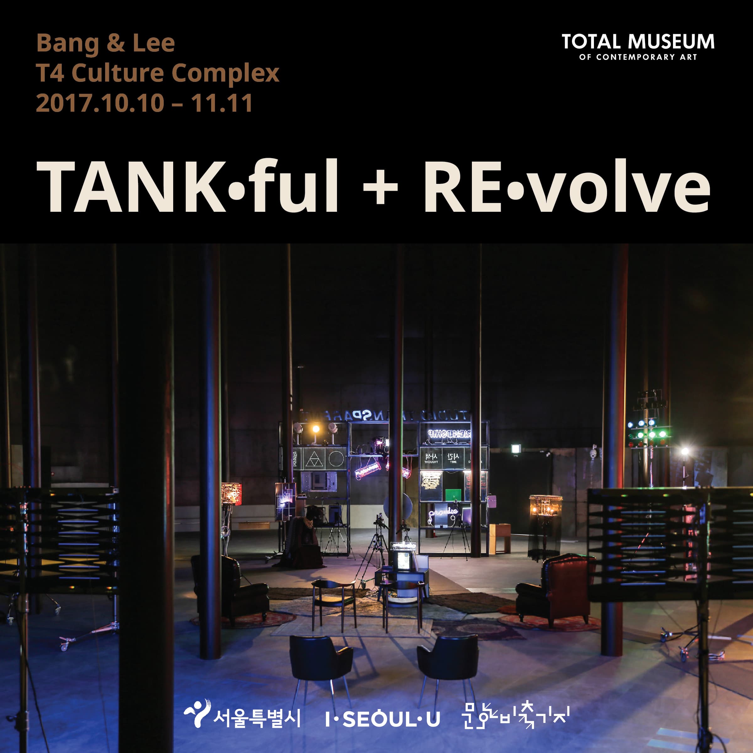 TANK·ful + RE·volve 탱크 가득 리볼브 1