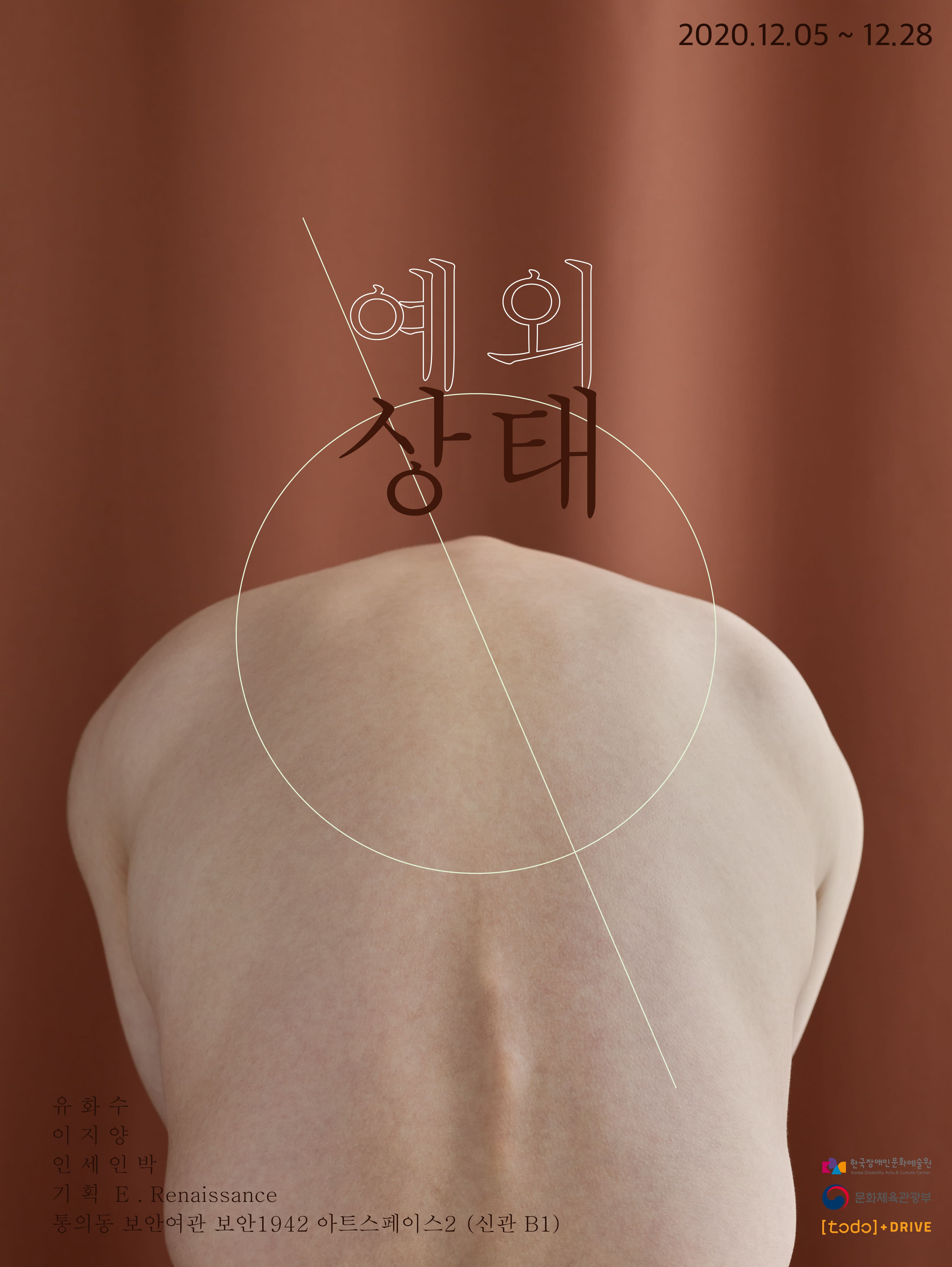 예외상태 1