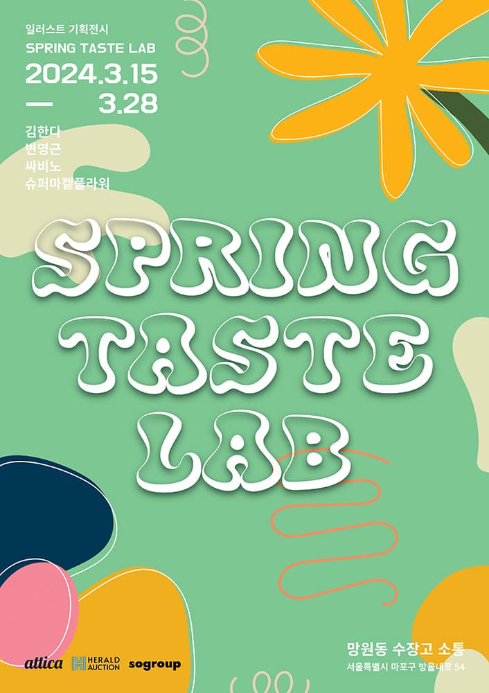 Spring Taste Lab 1