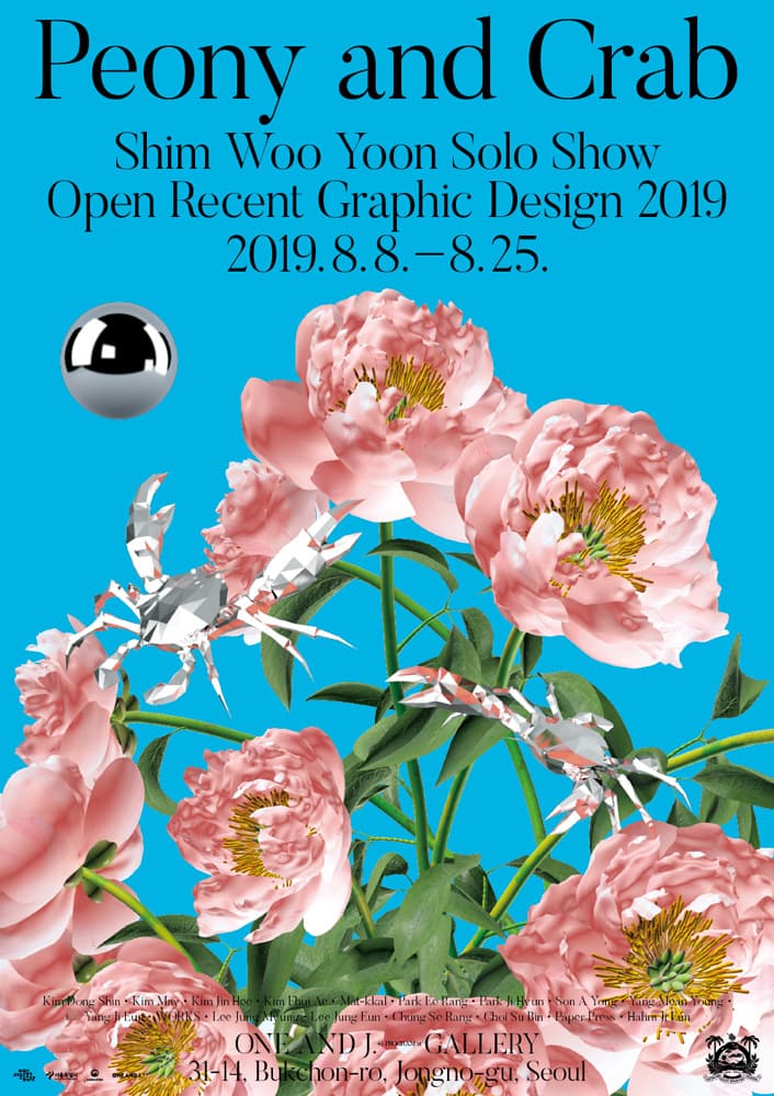 모란과 게 : 심우윤 개인전 Peony and Crab : Shim Woo Yoon Solo Show Open Recent Graphic Design 2019 1