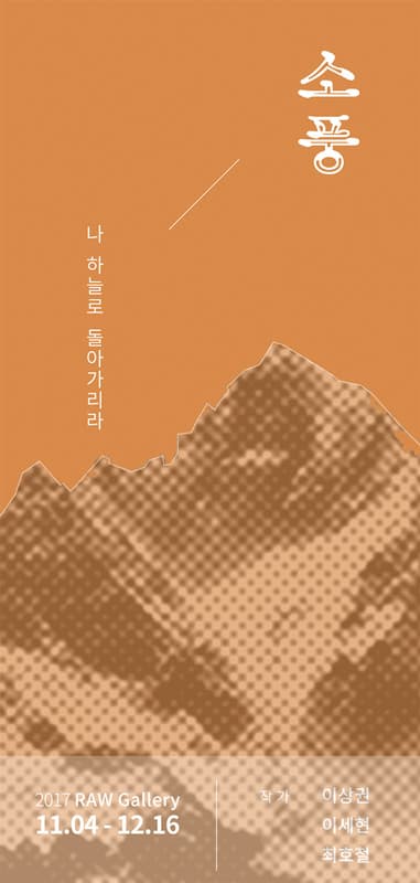 소풍 1