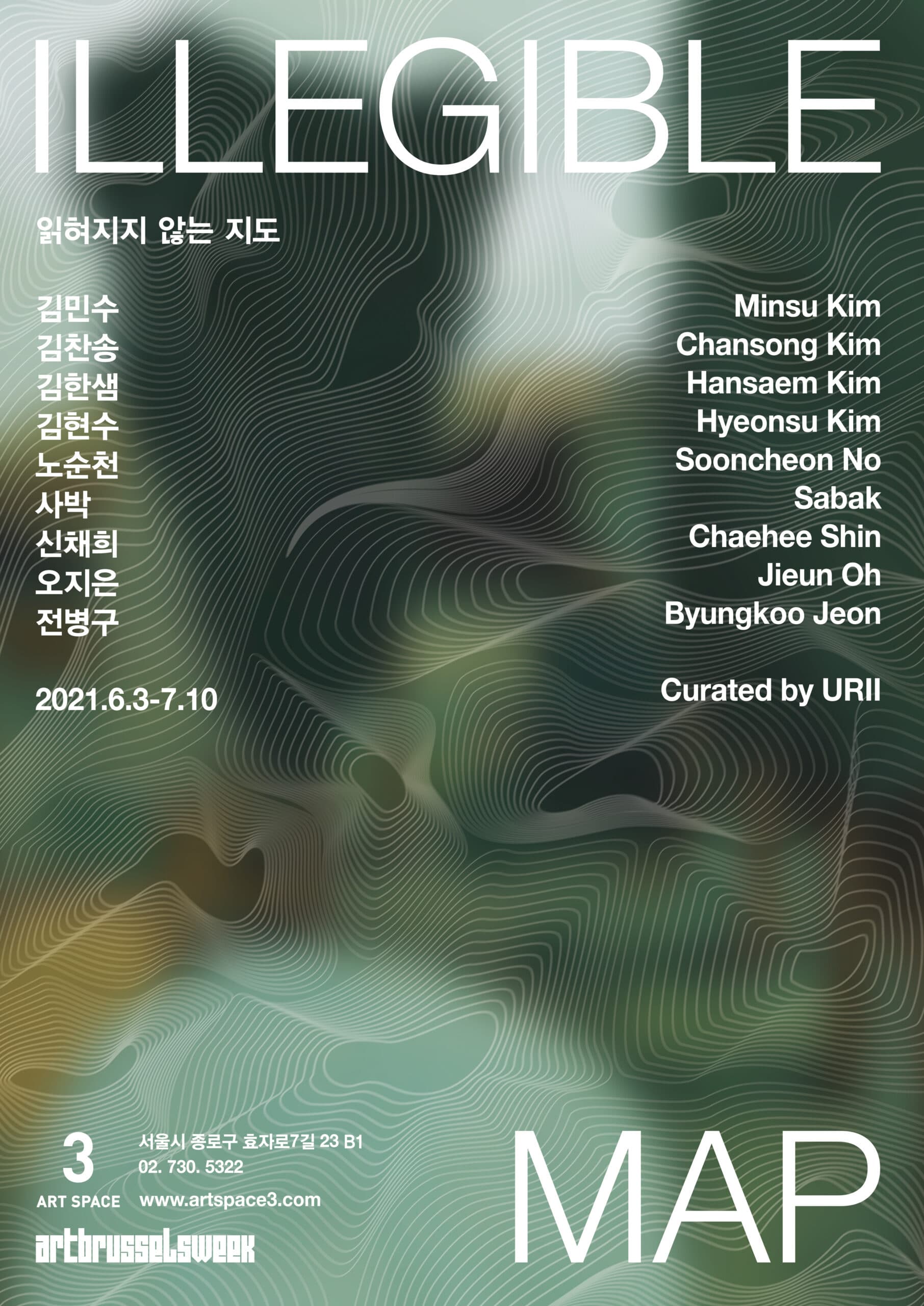 ILLEGIBLE MAP 읽혀지지 않는 지도 1