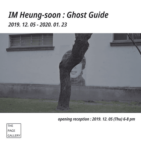 임흥순 개인전 : 고스트 가이드 IM Heung-soon : GHOST GUIDE 1