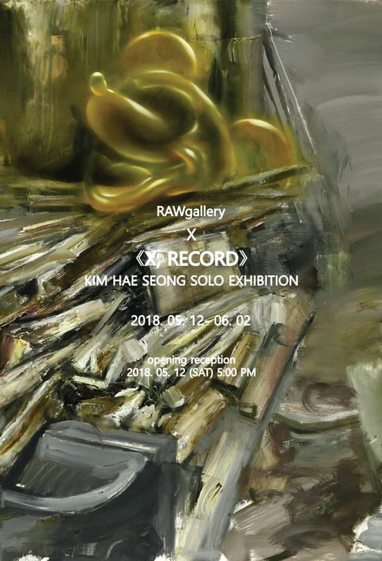 김해성 개인전 : X, 기록 Haeseong Kim : X, Record 1