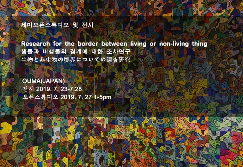 생물과 비생물의 경계에 대한 조사연구 Research for the border between living or non-living thing 1