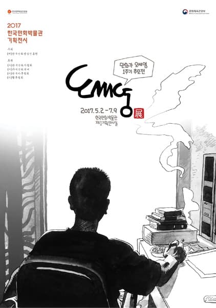 오세영 1주기 추모전 <오세영> 1