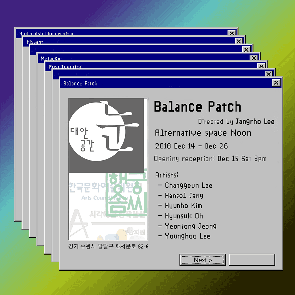 밸런스 패치 Balance Patch 1