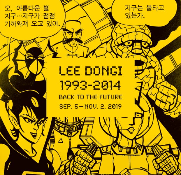 이동기, 1993 ~ 2014 : Back to the future 1