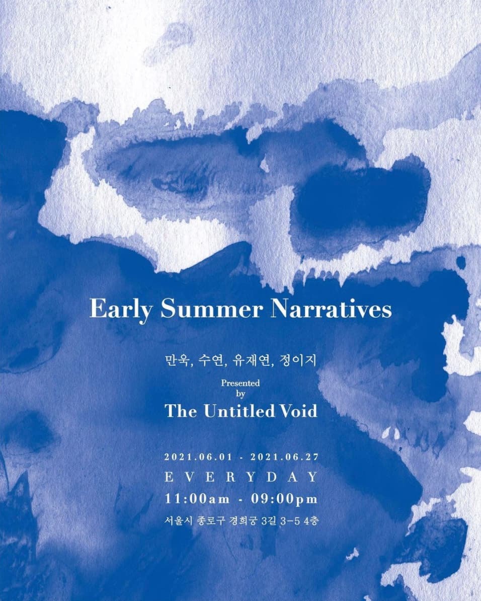 Early Summer Narratives 1
