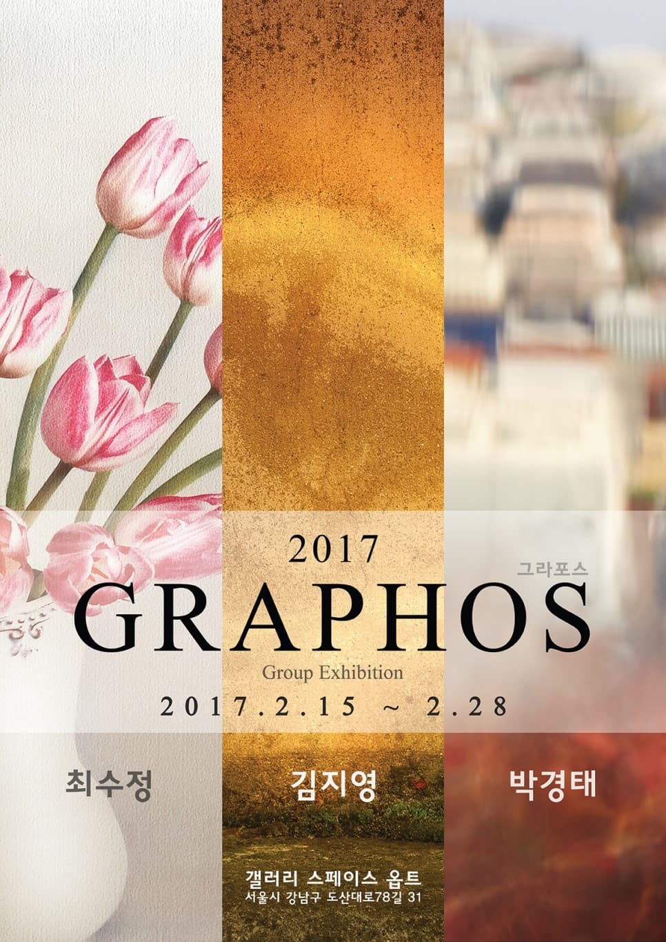 포스터