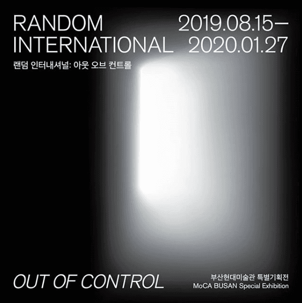 랜덤 인터내셔널 : 아웃 오브 컨트롤 Random International: Out of Control 1