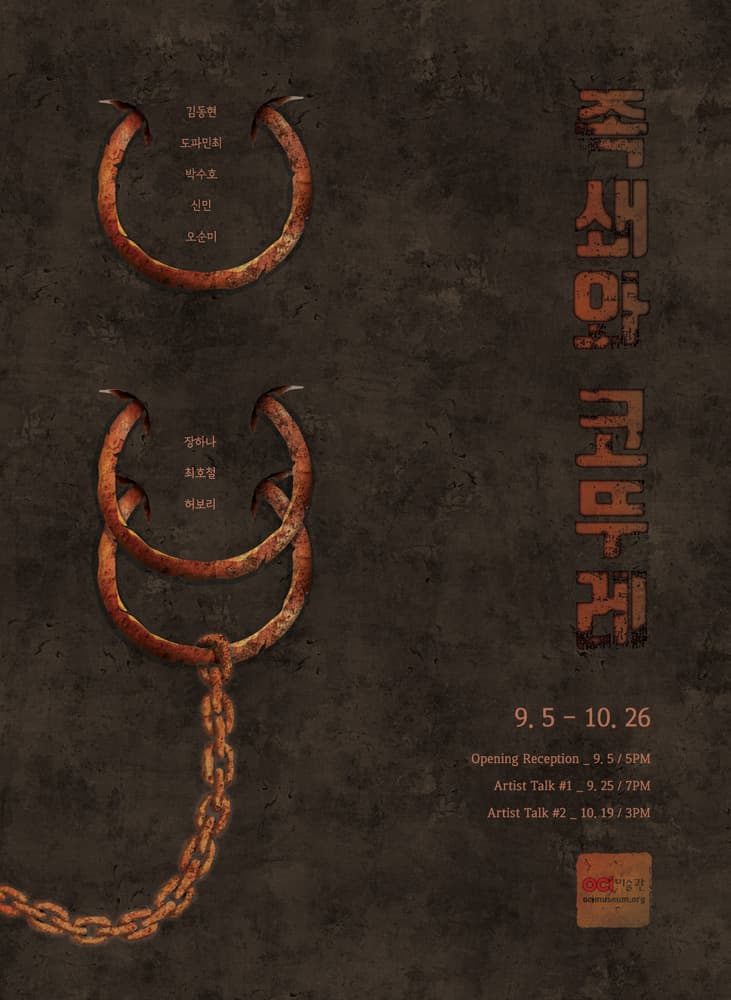 족쇄와 코뚜레 1