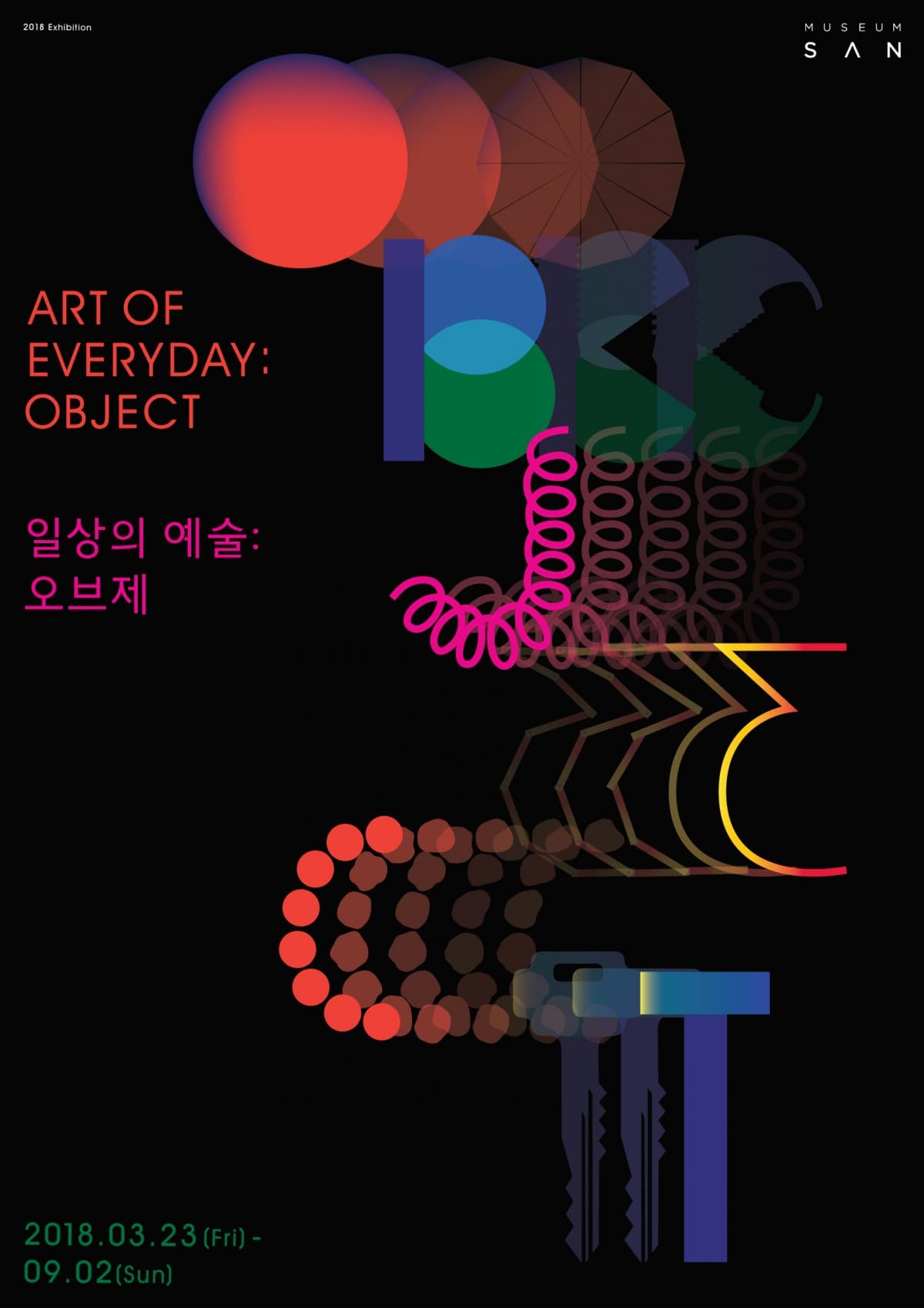 일상의 예술 : 오브제 ART OF EVERYDAY : OBJECT 1