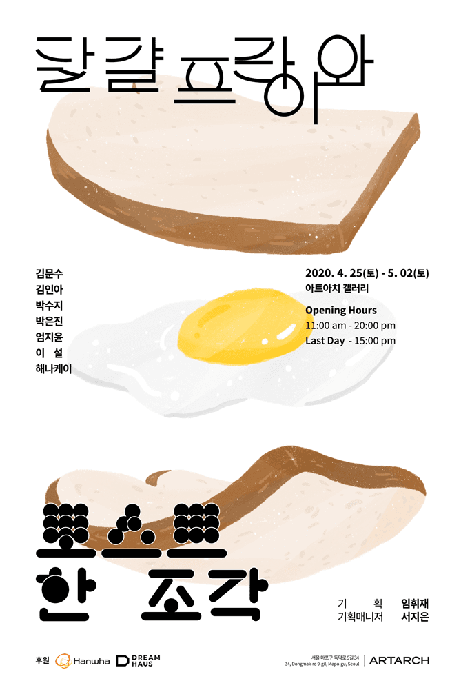 달걀 프라이와 토스트 한 조각 1