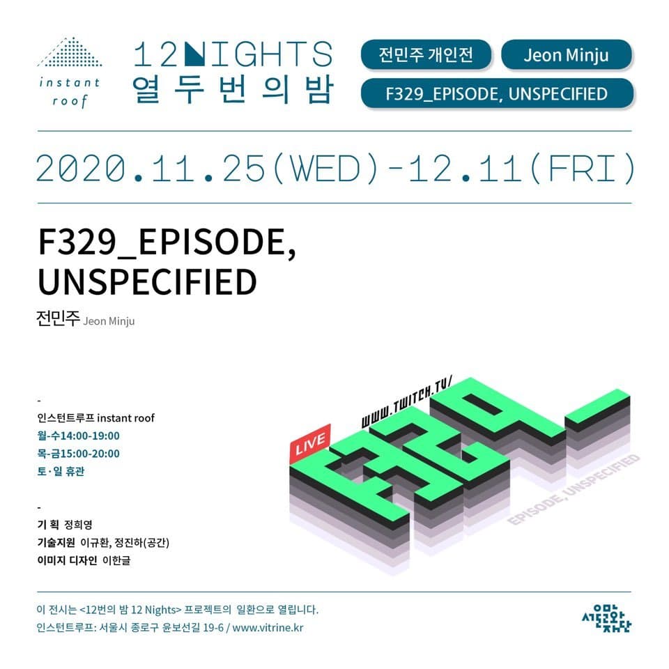 전민주 : F329_EPISODE, UNSPECIFIED 1