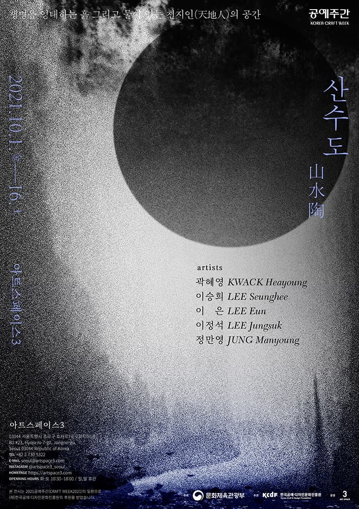 산수도 1