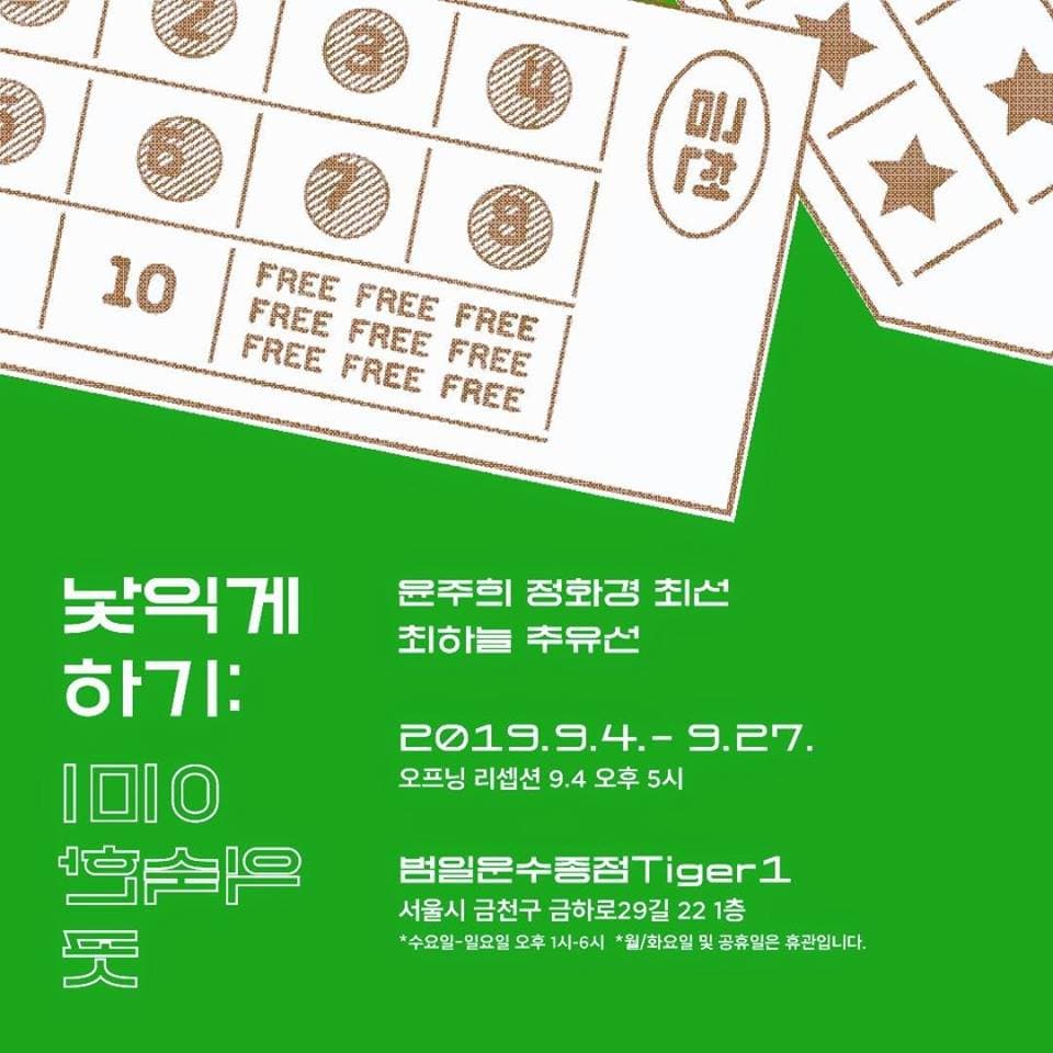 낯익게 하기: 이미 익숙한 곳 1