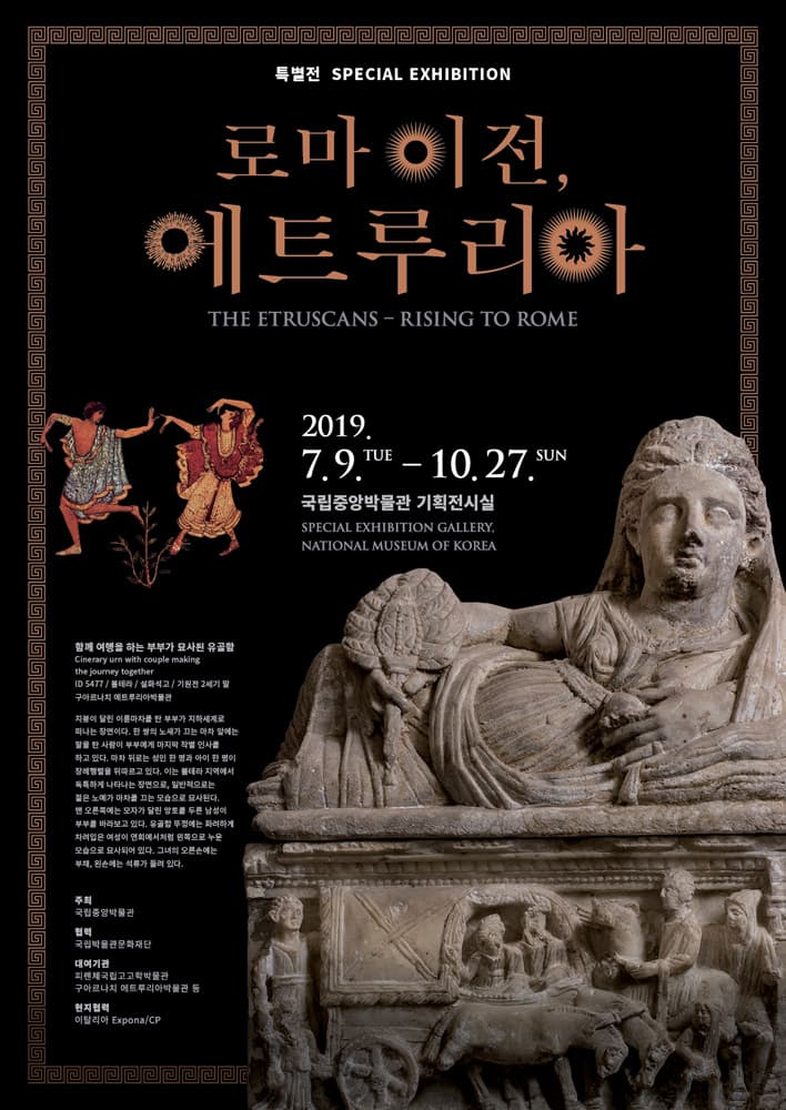 로마 이전, 에트루리아 The Etruscans-Rising to Rome 2