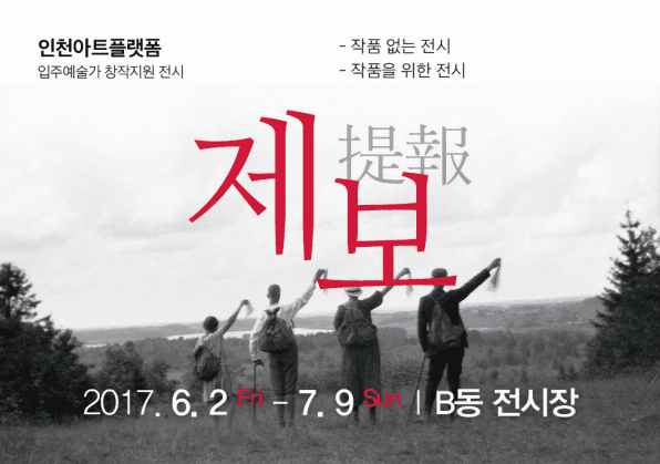 제보 提報, Tell Us Your Stories 1