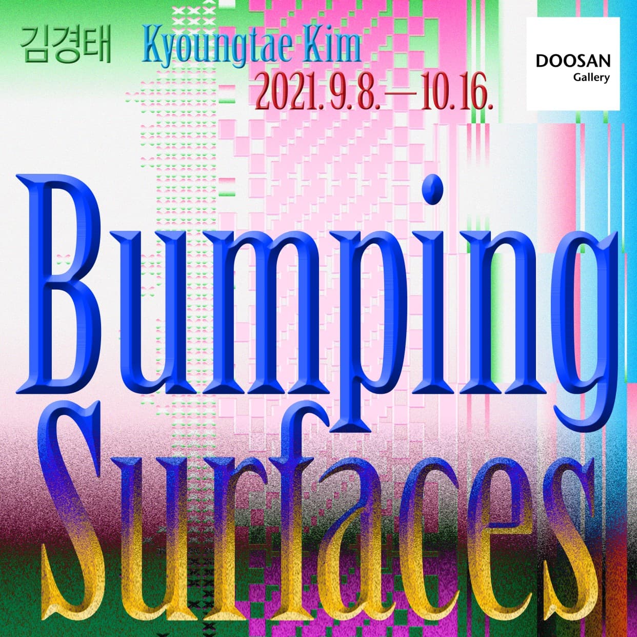 김경태 개인전: Bumping Surfaces 1