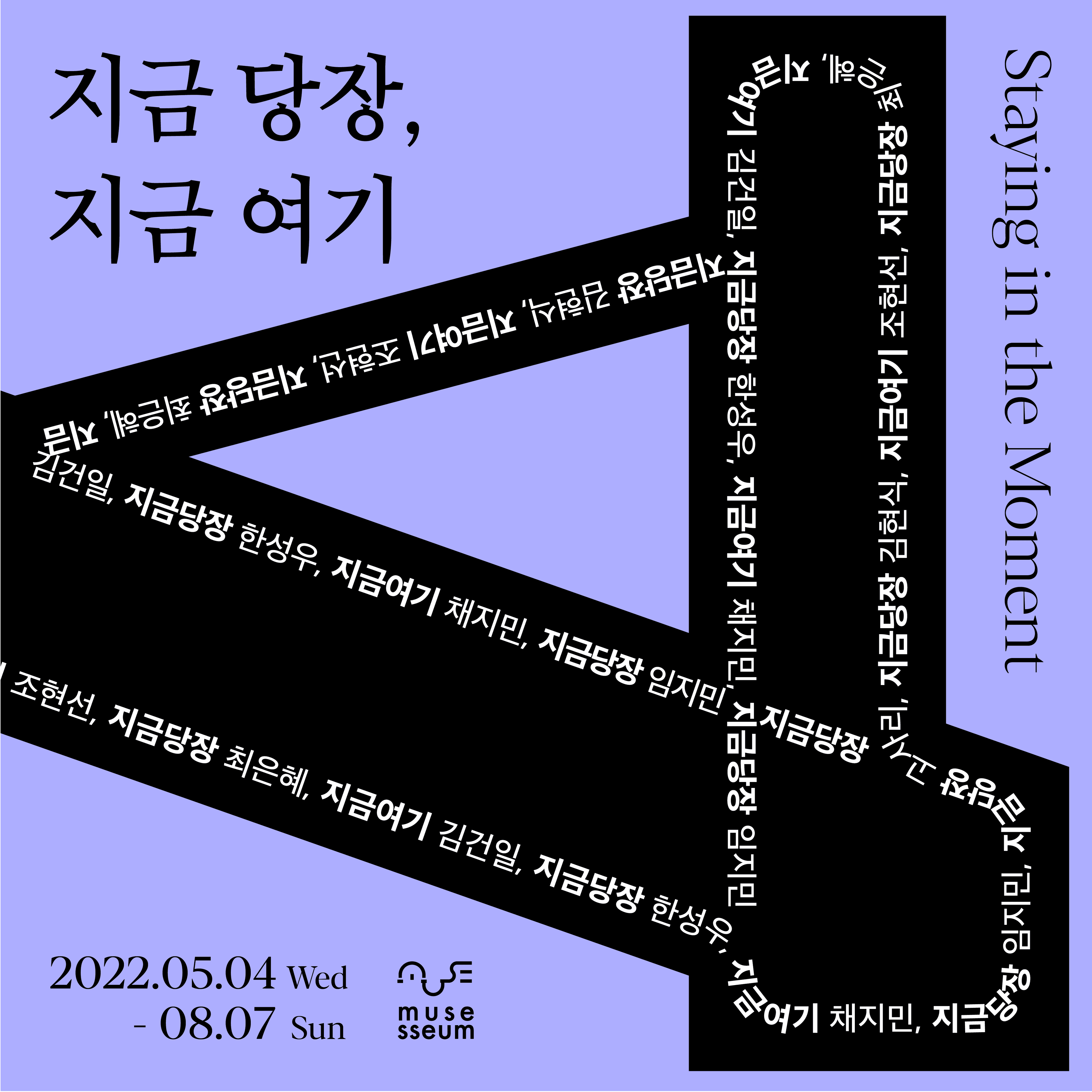 지금 당장, 지금 여기 1