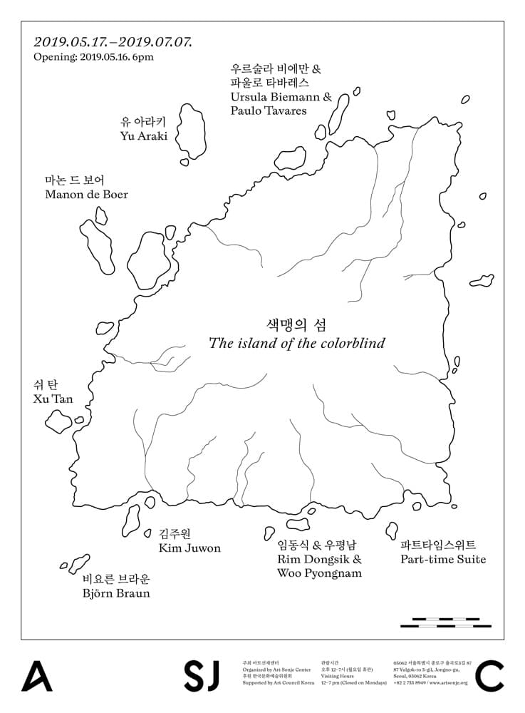 색맹의 섬 The Island of the Colorblind 1