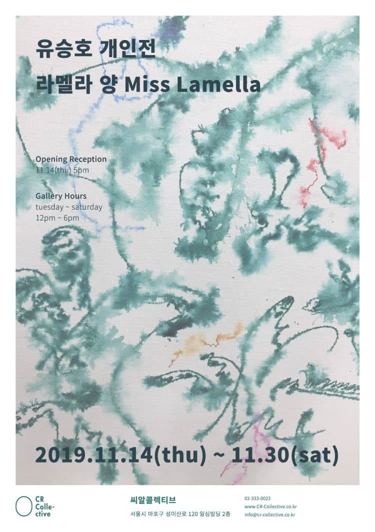 유승호 개인전: 라멜라 양 YOO Seungho: Miss Lamella 1