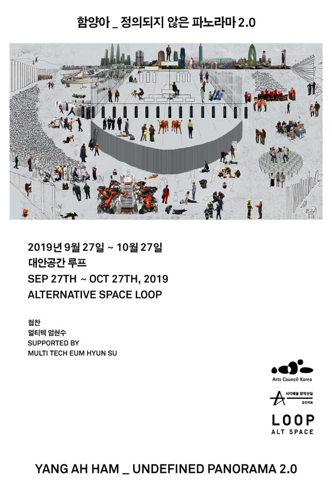 함양아 : 정의되지 않은 파노라마 2.0 Yang Ah Ham : Undefined Panorama 2.0 1