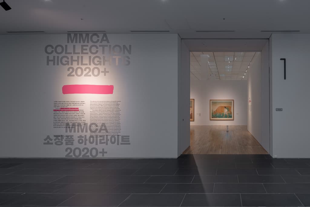 《MMCA 소장품 하이라이트 2020+》 전시 전경_사진 국립현대미술관 제공