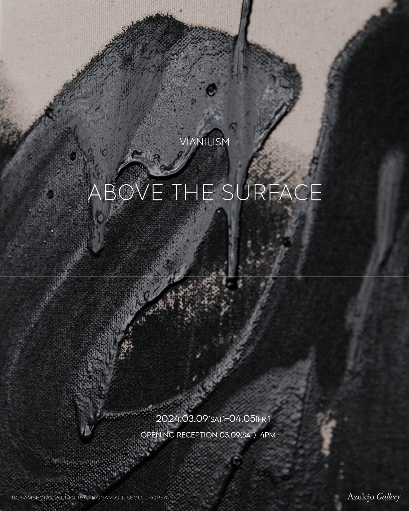 Viani 개인전: ABOVE THE SURFACE 1