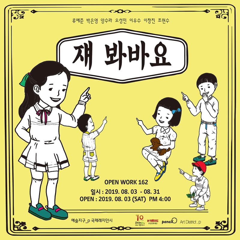 쟤 봐바요 1