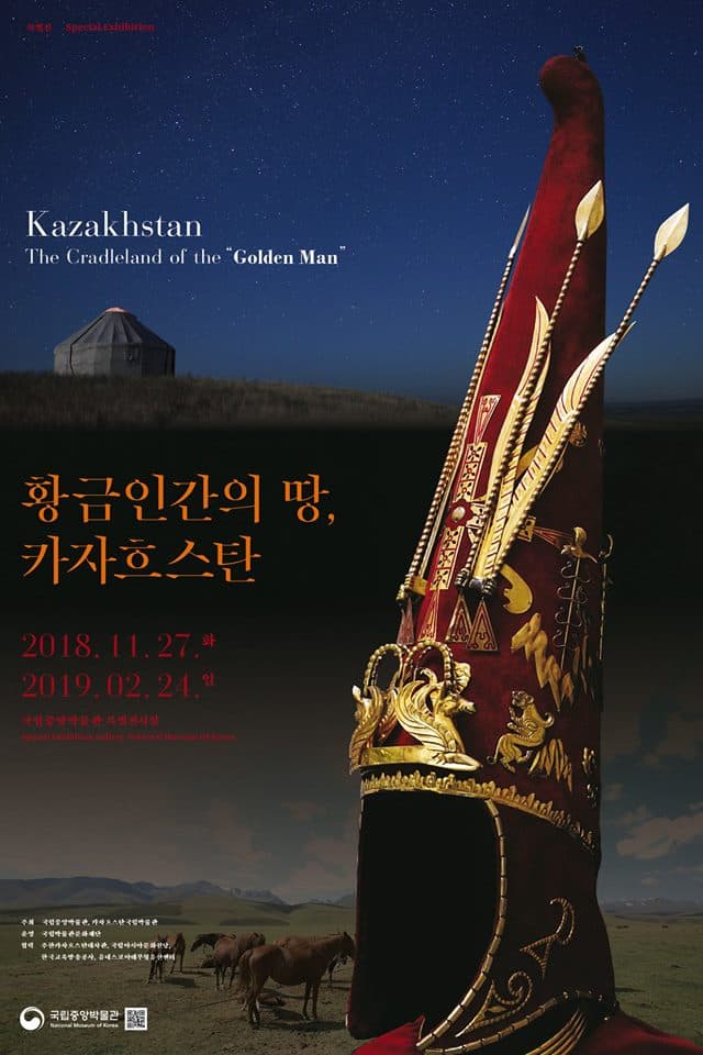황금인간의 땅, 카자흐스탄 Kazakhstan-The Cradleland of the "Golden Man" 1