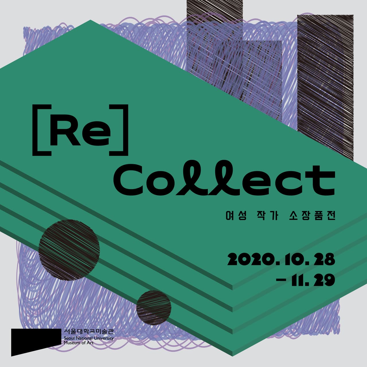 [Re] Collect: 여성 작가 소장품전 1