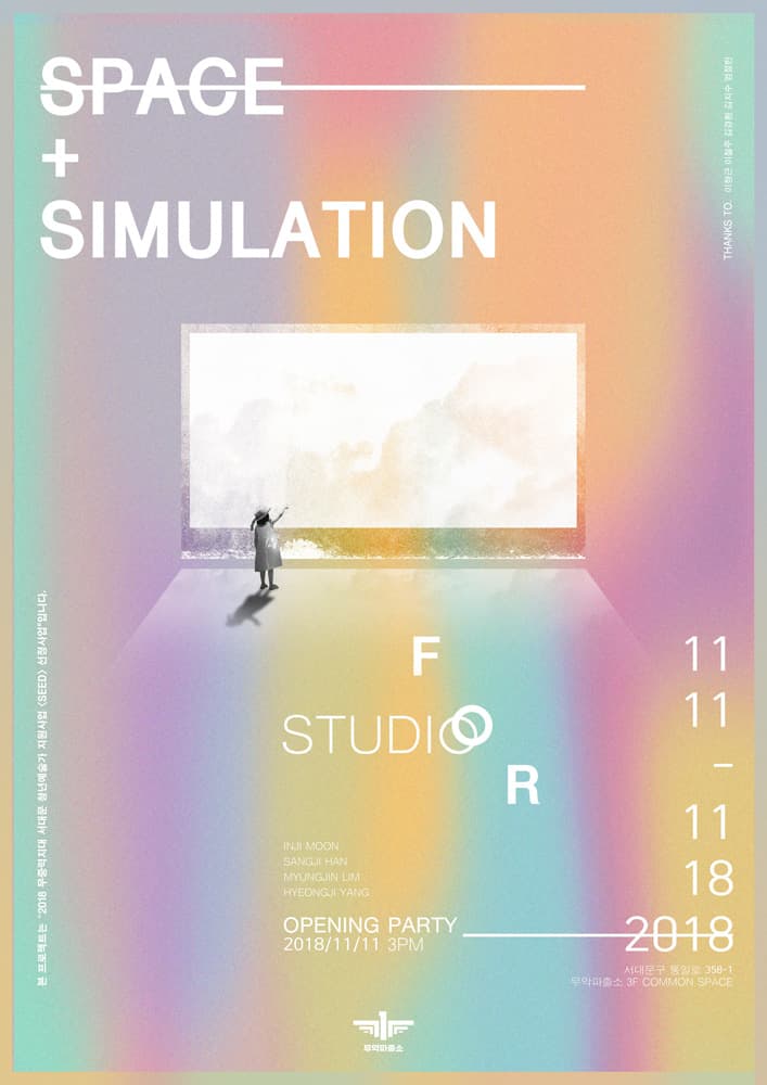 F.O.R Studio : SPACE+ SIMULATION 1