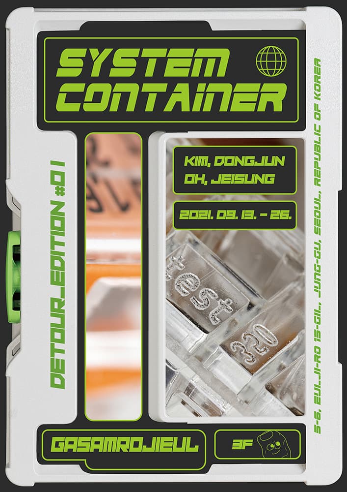 김동준, 오제성: System Container 1