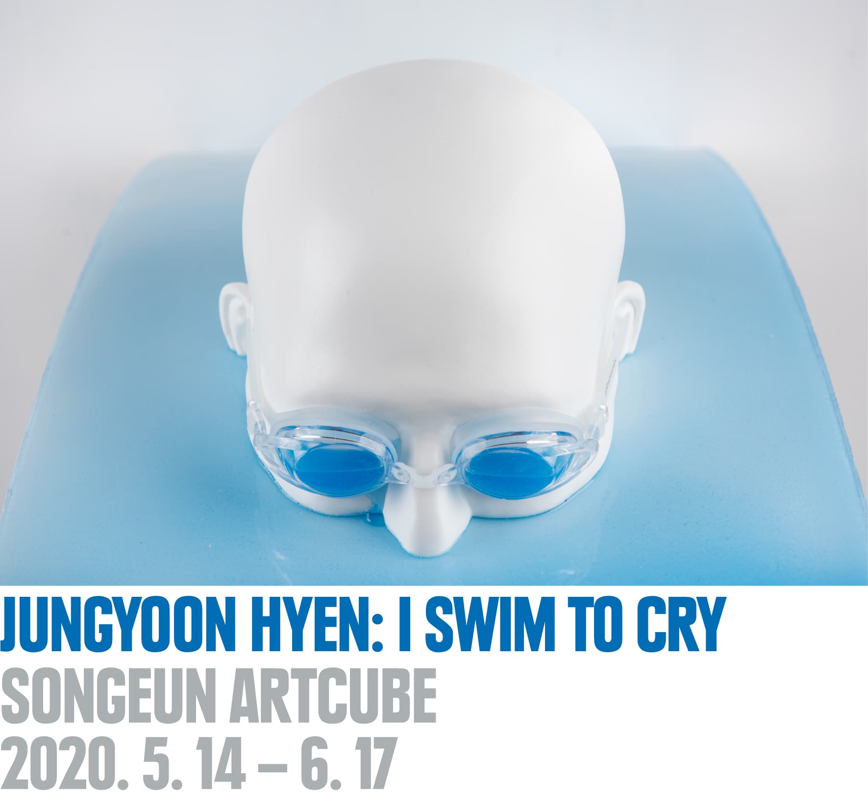 현정윤 개인전: 울며 수영하기 1