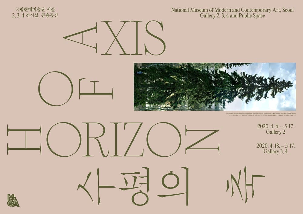수평의 축 Axis of Horizon 1