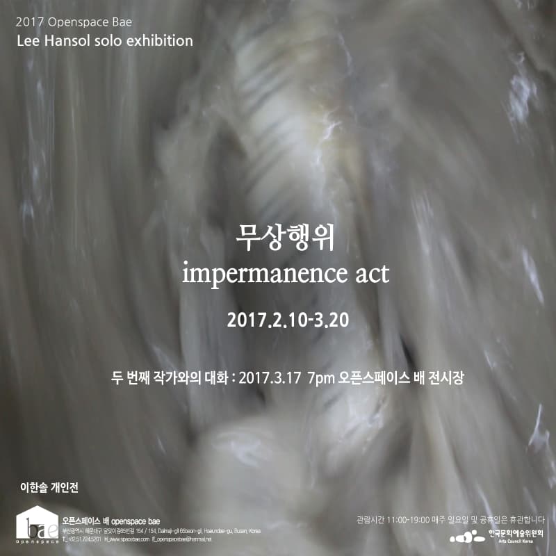이한솔, 다소 낮은 기행_커피, 담배 물에 절인 책, 책상, 드럼세탁기 _가변설치_2017