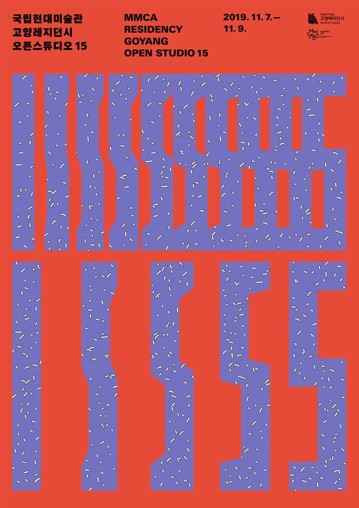 2019 국립현대미술관 고양레지던시 : 오픈스튜디오 15 2019 MMCA Residency Goyang : Open Studio 15 1