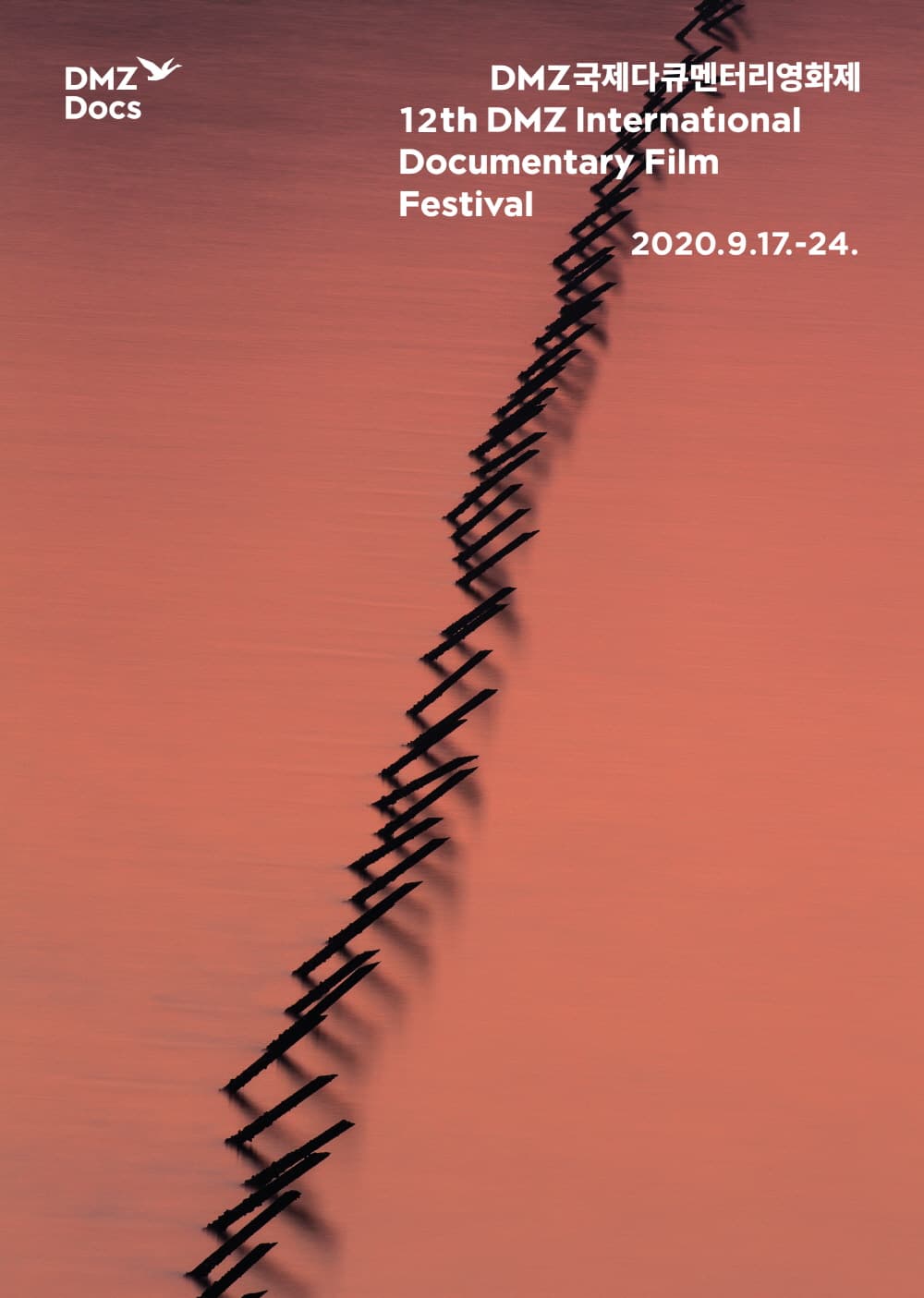 12회 DMZ국제다큐멘터리영화제 12th DMZ International Documentary Film Festival 1