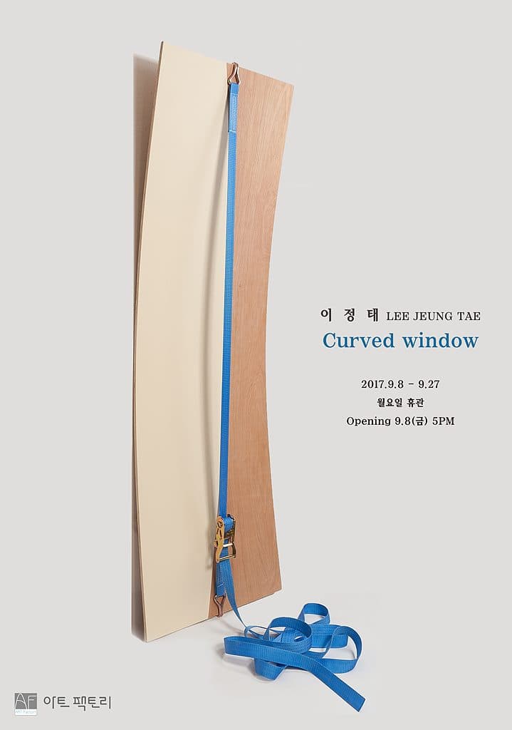 이정태 개인전 : Curved window 1