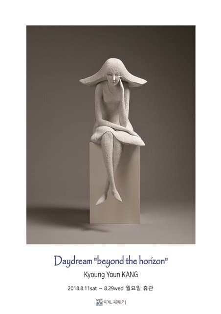 강경연 개인전 : Daydream “beyond the horizon” 1