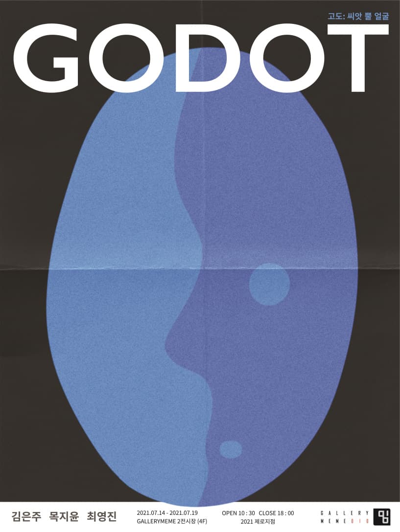 GODOT 고도 : 씨앗 뿔 얼굴 1