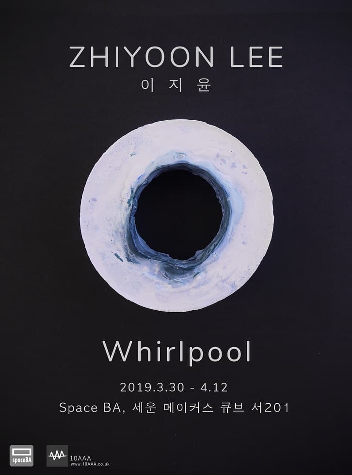 이지윤 개인전 : Whirlpool 1