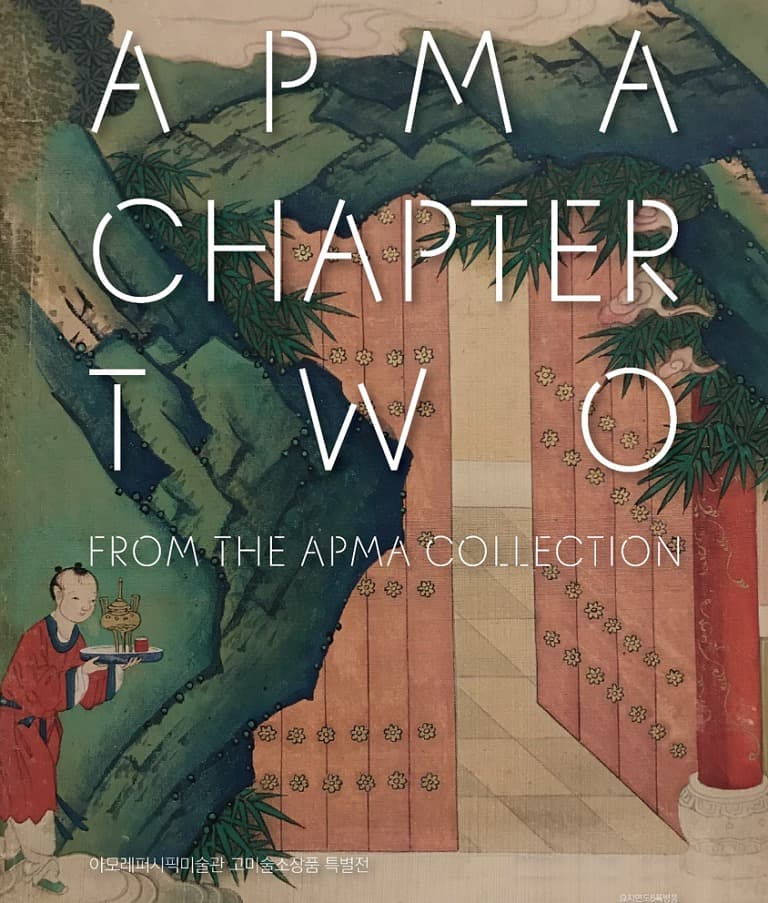 APMA, CHAPTER TWO 1