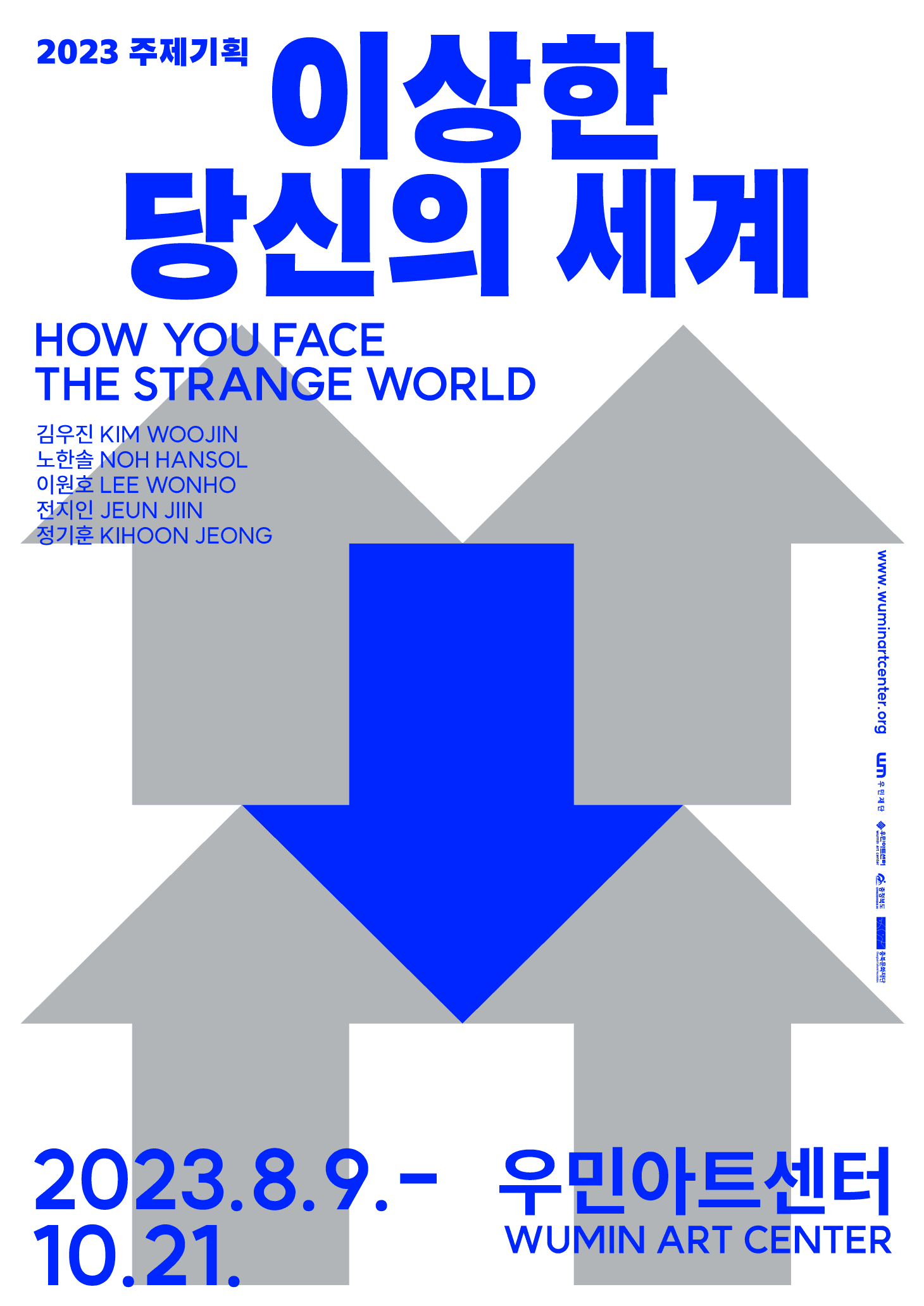 이상한 당신의 세계 1
